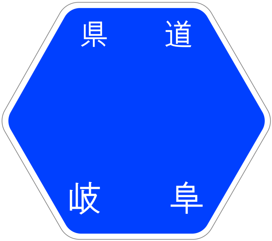 県道背景画像