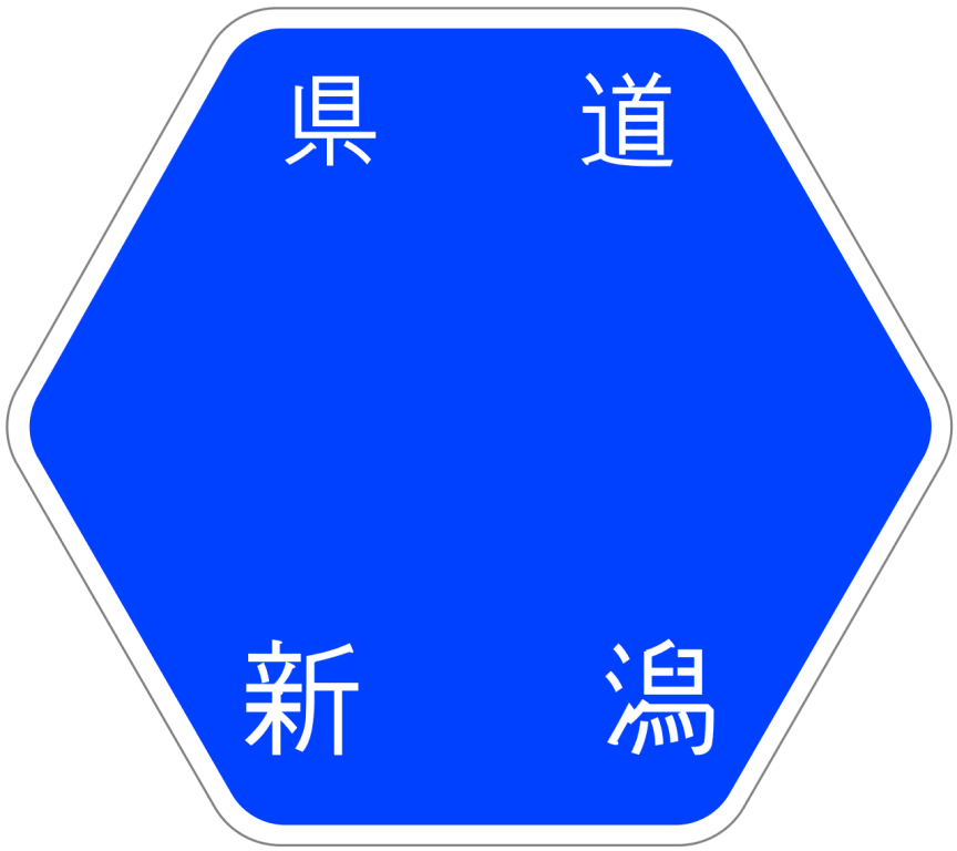 県道背景画像
