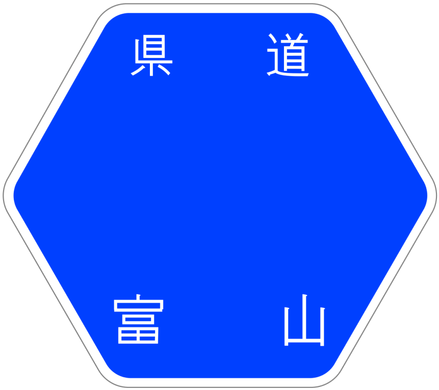 県道背景画像