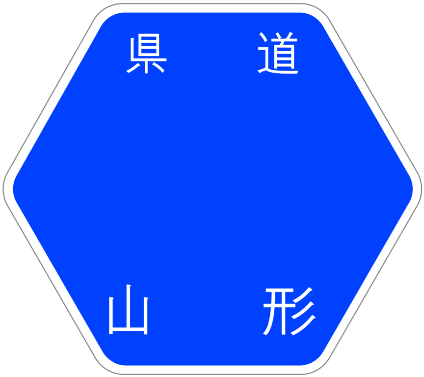 県道背景画像